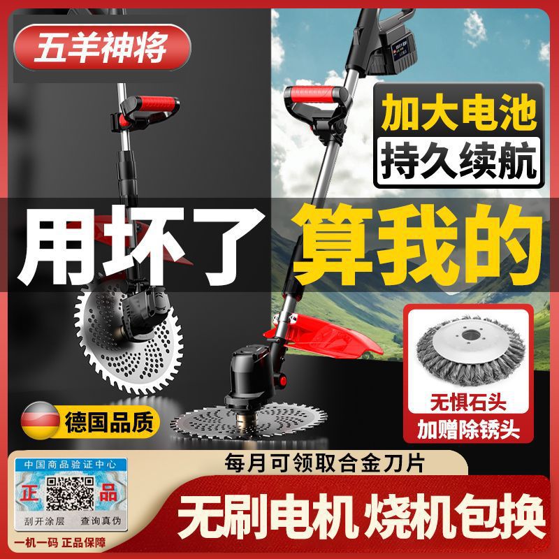 五羊神将无刷电动割草机大功率果园农业小型打草机家用锂电除草机