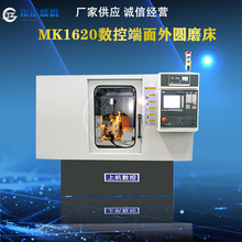 广东深圳东莞惠州上海/华东/秦川/上机数控MK1620数控端面外圆磨