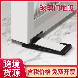 极窄玻璃门吸免打孔新款门后防撞强磁地吸厕所卫生间铝合金门挡器