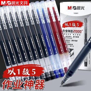 晨光作业神器2000巨能写大容量以一敌五中性笔agpv3401学生用针管-阿里巴巴