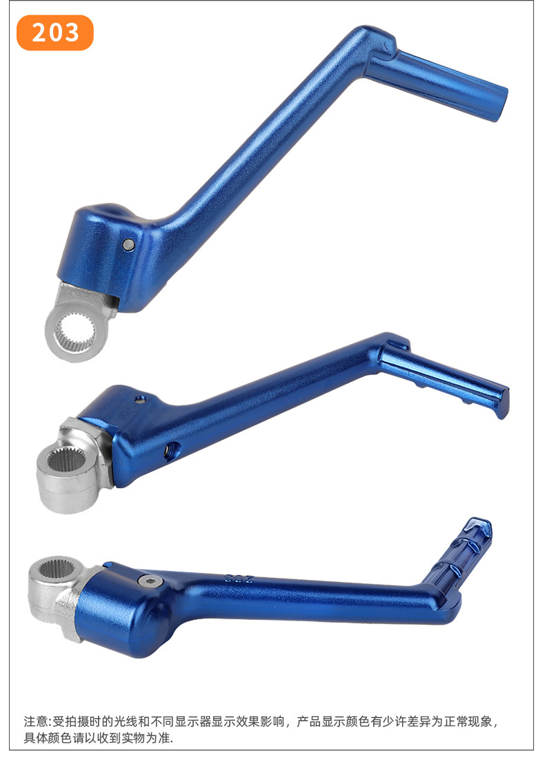 Suitable for Yamaha Yz/Wr250/450 Motorcycle Aluminum Alloy Material Starting Lever Ignition Lever Modification Parts