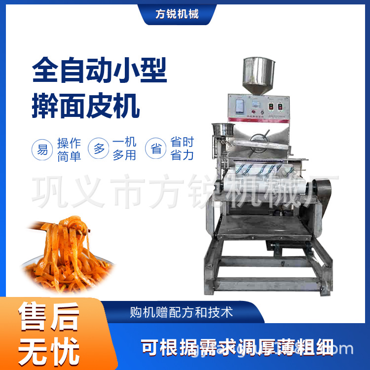 大型多功能擀面皮机商用型 仿手工全自动化一体式面皮设备出机即