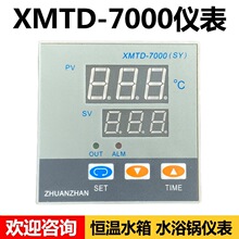 XD-7000��ˮԡ�x��a��ˮԡ��ˮԡ�ˮ�ۃx�픵�@������