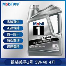 ƷMobilһ5W-40ȫϳɷ API SN 4L