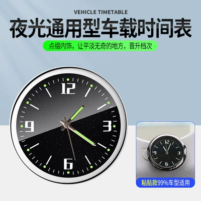 Car display Display Clock, Tricycle Timetable - black-just-the-head-double-sided-tape