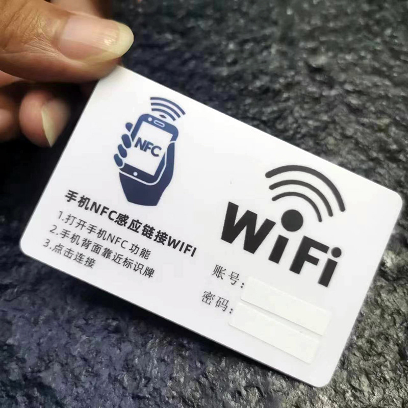 厂家供应手机NFC感应链接WiFi提示牌酒店房间WiFi显示牌NFC智能卡