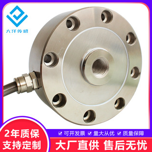 Ocean sensor spoke weighing sensor weight force measuring tension pressure sensor high precision DYLF-102