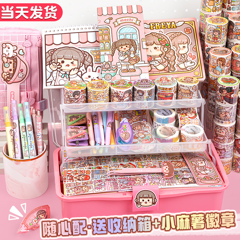 手帐套装手账礼盒新款和纸胶带整卷手杖贴纸分装随心配全套手账本