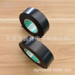 现货NITTO日东NO2119NVH电工胶带 日东汽车线束PVC绝缘胶带
