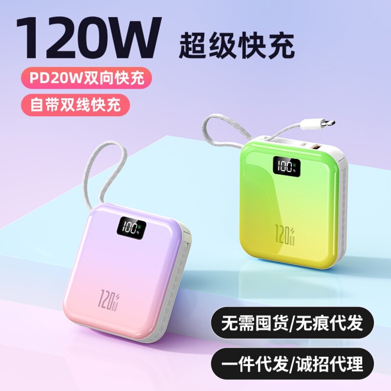 Carefully Selected 3C Dual-Cable Super Fast Charging 20000Mah Power Bank in Gradient Color, Mini Portable Power Supply Carefully Selected 3C Dual-Cable Super Fast Charging 20000Mah Power Bank in Gradient Color, Mini Portable Power Supply