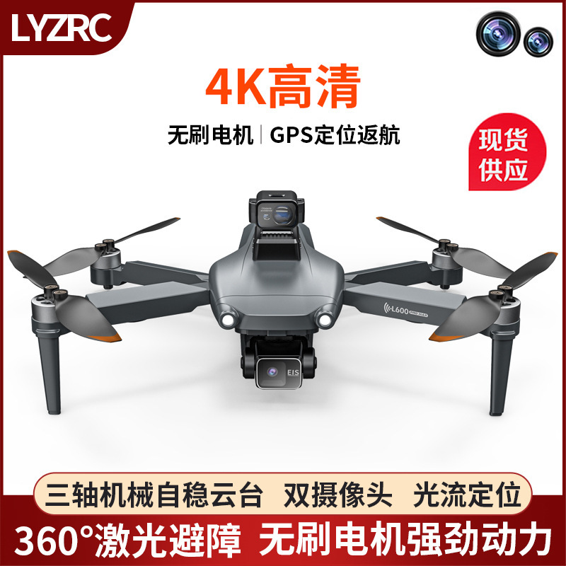 L600 PRO three-axis anti-shake PTZ GPS brushless obstacle avoidance UAV professional HD aerial photography four-axis aircraft L600 PRO three-axis anti-shake PTZ GPS brushless obstacle avoidance UAV professional HD aerial photography four-axis aircraft