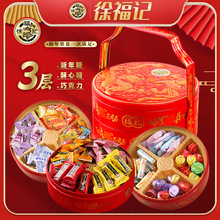 徐福记酥心糖礼盒装过节送礼高档糖果巧克力新年婚宴喜宴包邮批发