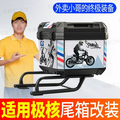 Electric car tail box Jihua Ae4/5 Rear Tailbox