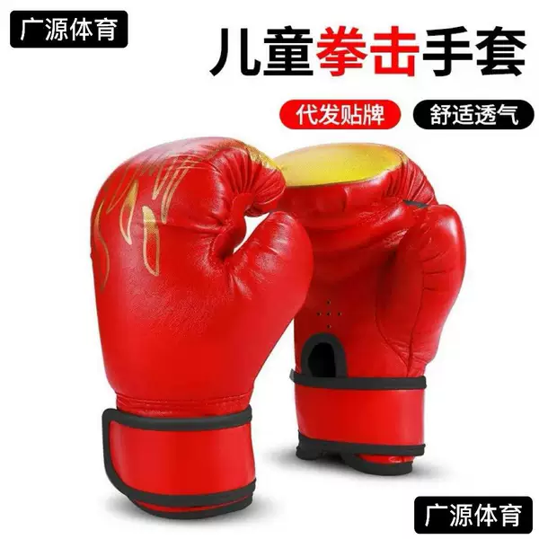 Children's Boxing Gloves, Beginner Boxing Training Gloves, Muay Thai, Taekwondo Boxing Training Gloves, Boxing Gloves
