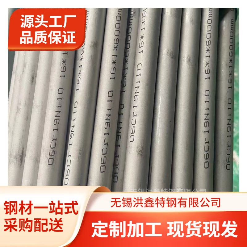 工业管317L不锈钢厚壁管 317L不锈钢无缝管可定尺切割折弯加工