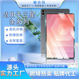 平板保护膜;手机保护膜;游戏机保护膜