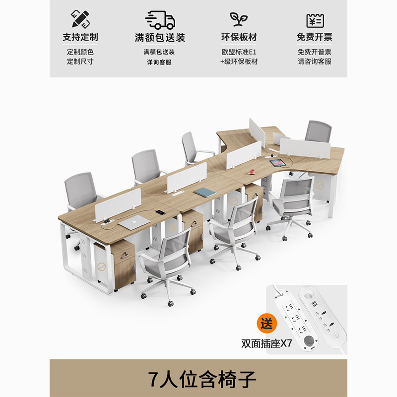 7 мест + вращающееся кресло [улучшено с розеткой]