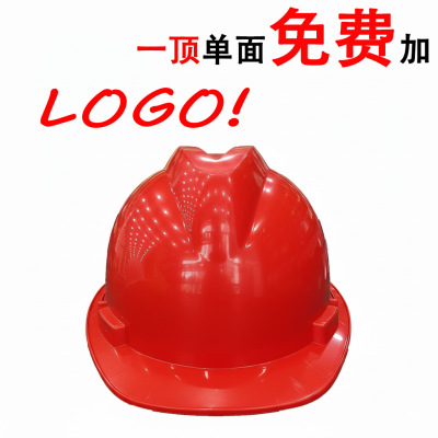 工地安全帽免费做logo施工头盔国标V型儿童圆形来图订定制玻璃钢|ru