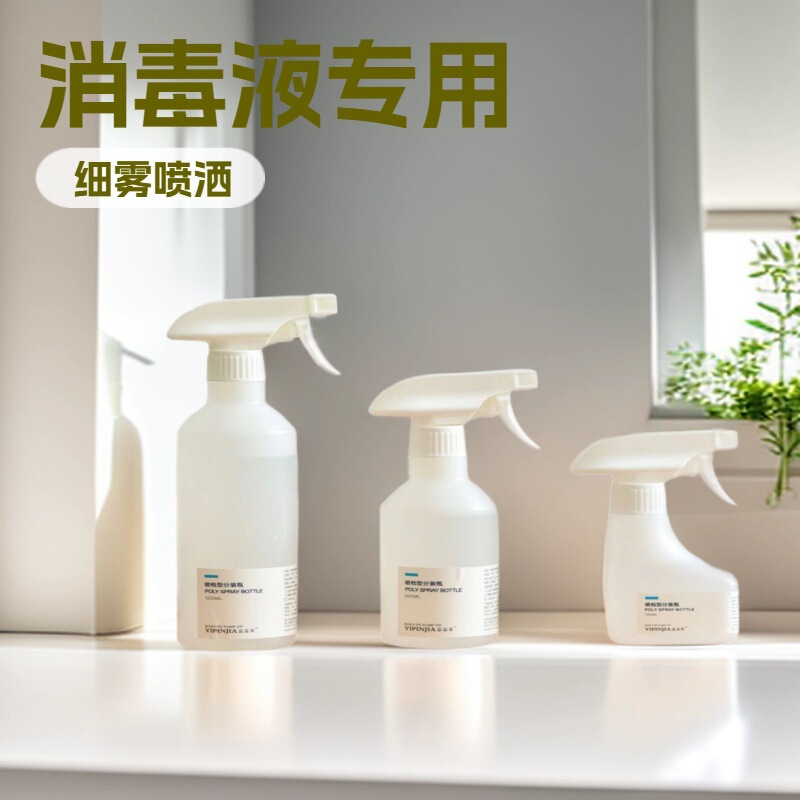 Disinfectant Small Spray Bottle Alcohol Spray Bottle Spray Bottle Watering Flower Spray Watering Bottle Household Cleaning Fine Mist Bottle Disinfectant Small Spray Bottle Alcohol Spray Bottle Spray Bottle Watering Flower Spray Watering Bottle Household Cleaning Fine Mist Bottle