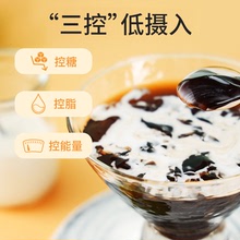 生和堂龜苓膏奶茶控可吸控糖控脂龜苓膏奶可吸控糖控脂椰果粒零食