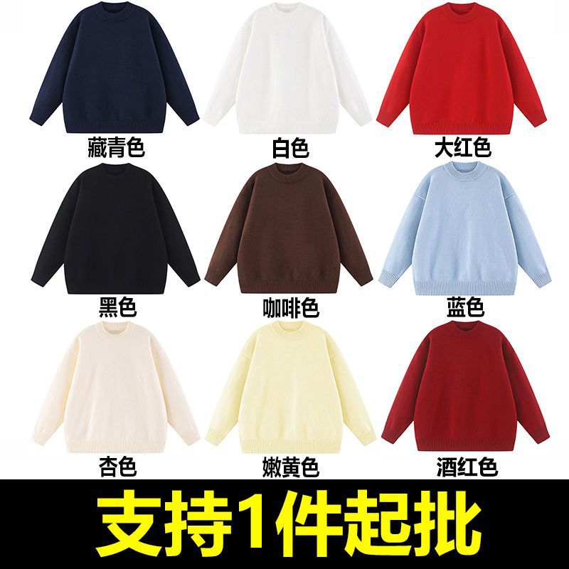 工厂直销秋冬款针织毛衣定制图案logo仿兔绒600克男女款光板外贸