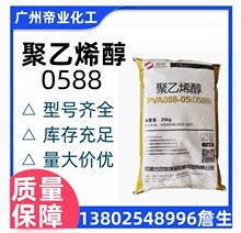 ����ϩ��pva088-05���ɹ�˫��0588ճ�ϼ����ͺž���ϩ��Ƭ״��״