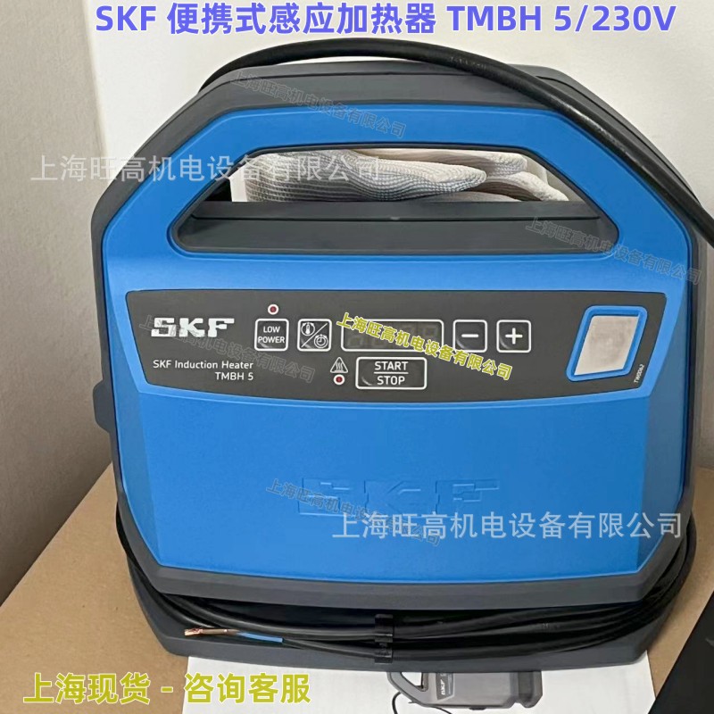 批发SKF便携式感应加热器TMBH5/230V TMBS150E TMMA75H液压拉拔器