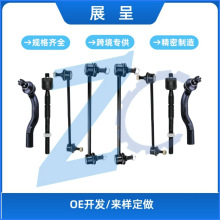适用07-11丰田凯美瑞前下球头拉杆前后平衡杆K750123 ES80603