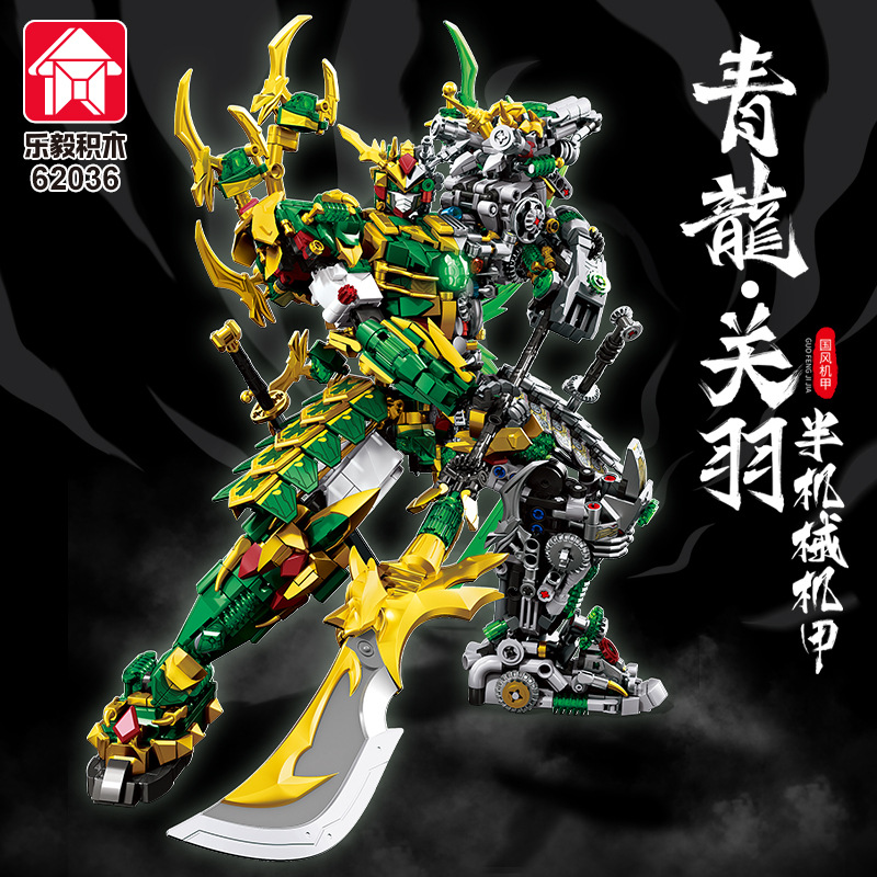 62036 Semi-Machinery Qinglong-Guan Yu [2368 granules]