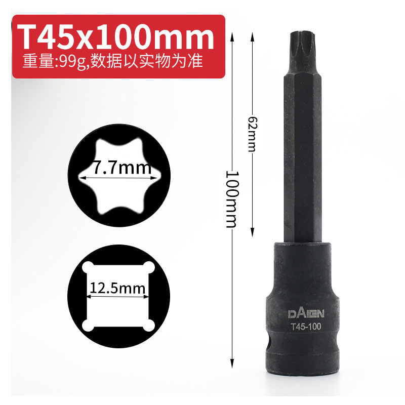 内六角ソケット電動スパナソケット大飛S2内6角旋具スリーブ延長1/2ソケットレンチ|undefined