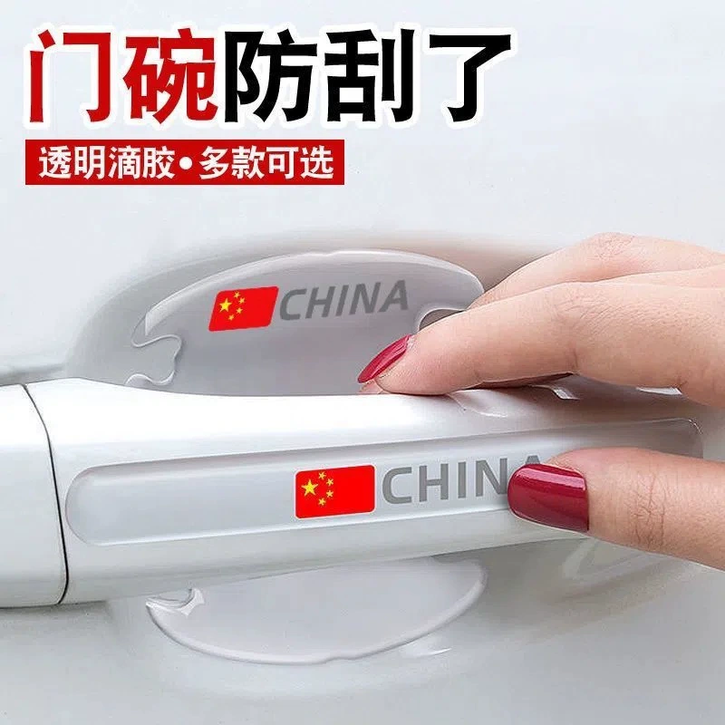 Производители напрямую поставляют автомобильные дверные чаши для защиты дверных ручек