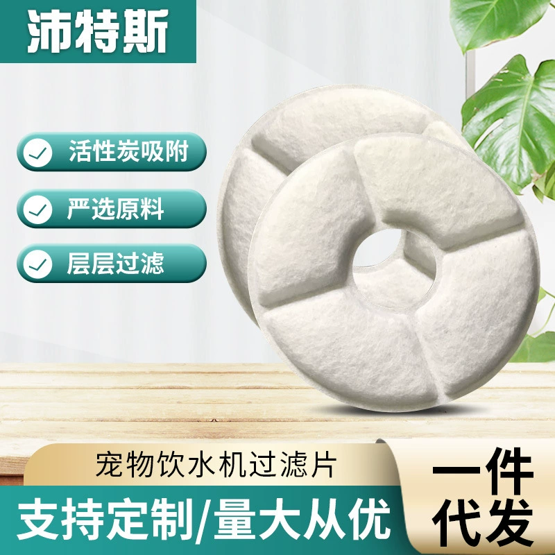 Поставка ПЭТ диспенсер воды фильтр кусок ПЭТ диспенсер воды специальный фильтрующий элемент диспенсер воды фильтр кусок хлопка фильтра