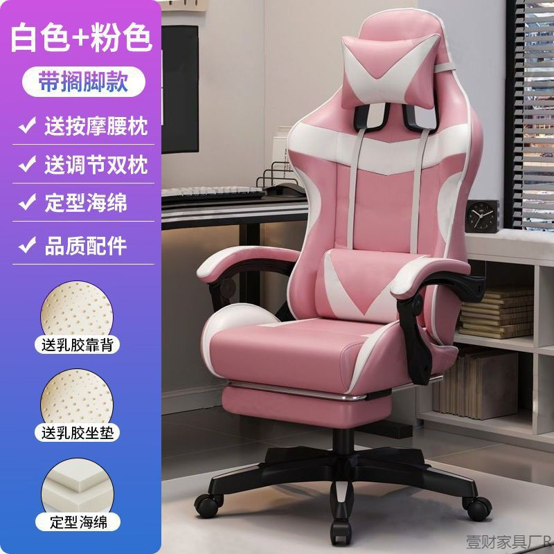 fábrica inteligente de piel de camarón silla de juego de computadora silla de Internet bar dormitorio de estudiantes silla de oficina en el hogar silla de elegancia
