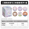 Sanrio, cotton doll, badge