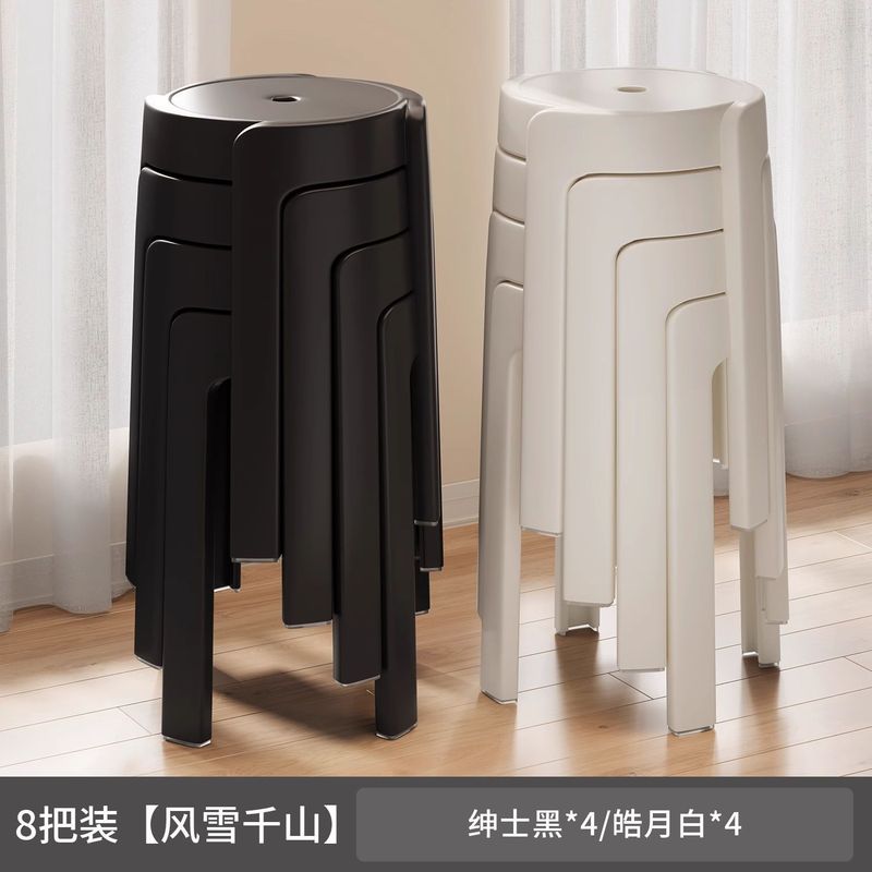 塑料凳子家用可叠放加厚风车圆凳餐厅餐桌备用高板凳胶凳现代简约|undefined