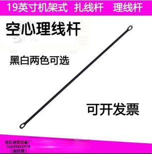 19 English-tie hollow wire rod wire rod cabinet dedicated cabinet network dedicated