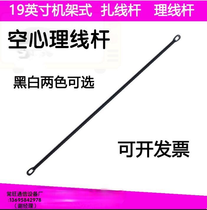 19英扎空心线杆理线杆机柜专用机柜网络专用