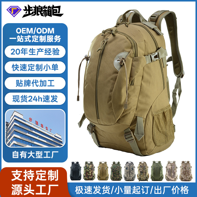 Mochila de senderismo multifuncional de montaña ligera para montar al aire libre paquete deportivo de acondicionamiento físico viajar paquete táctico de hombro