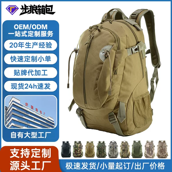 Multifunctional Mountaineering Hiking Backpack, Lightweight Outdoor Cycling Cross-Country Fitness Sports Bag, Travel Backpack, Tactical Bag