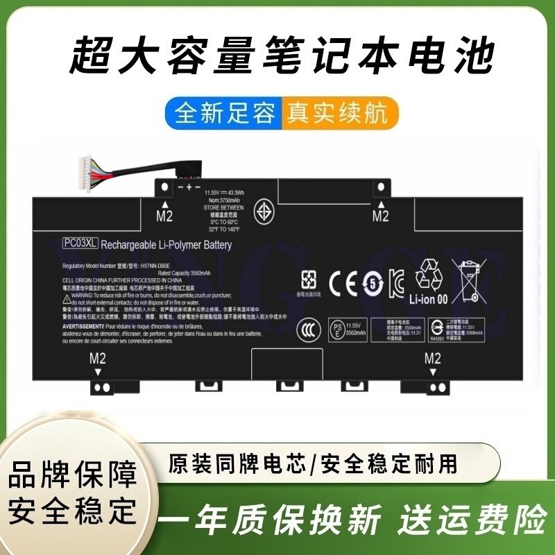 Pc03Xl Battery for Hp Pavilion X360 14 15 Tpn-Db0E M24648-0 Pc03Xl Battery for Hp Pavilion X360 14 15 Tpn-Db0E M24648-0