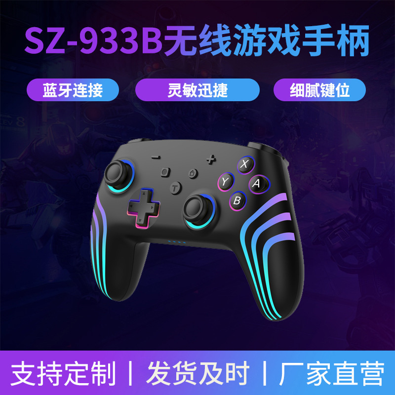SZ-933B SWITCH wireless game handle computer version single row wireless bluetooth handle wholesale SZ-933B SWITCH wireless game handle computer version single row wireless bluetooth handle wholesale