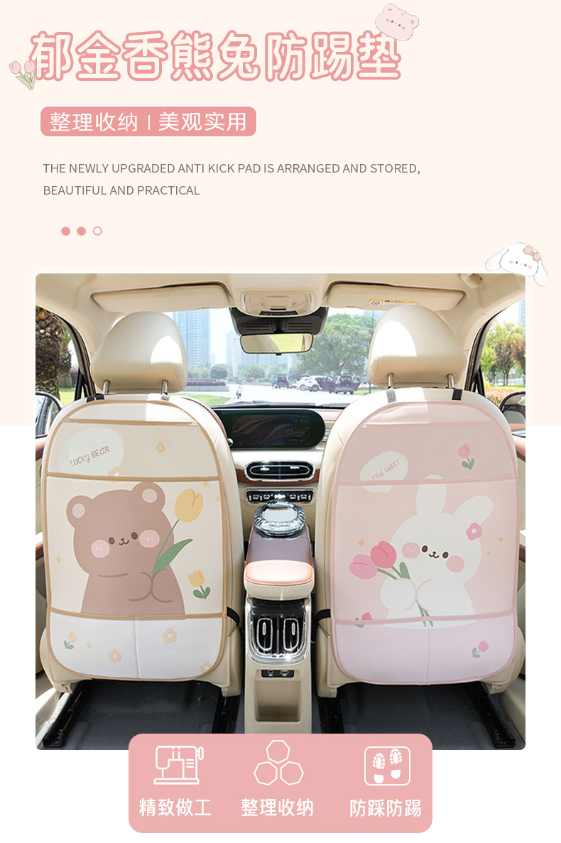 Cute Cartoon Car Seat Back Anti-Kick Pad, Creative Car Seat Back Storage Bag, Multi-Functional Car Anti-Kick Pad
