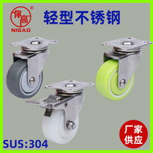 SUS304輕型不銹鋼尼龍聚氨酯TPR橡膠輪人造膠靜音萬向腳輪2寸1.5