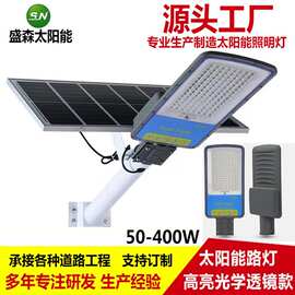 新款太阳能灯 分体 户外照明灯具家用庭院灯led太阳能灯外贸批发