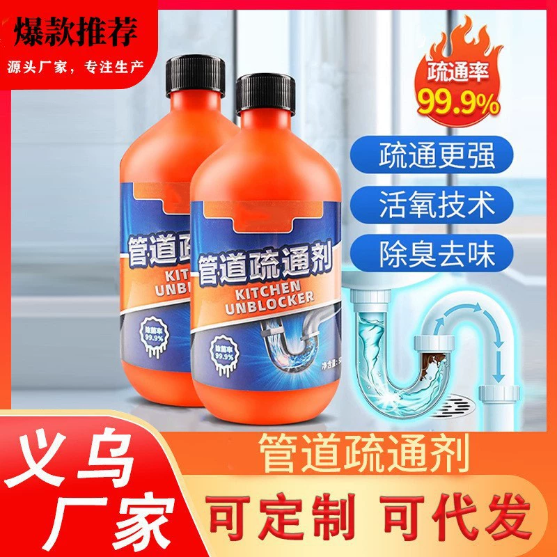 Средство для прочистки труб мощно растворяет засоры в канализации, унитазе, кухонном масле, дезодорант, жидкость для прочистки труб.