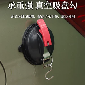 Outdoor Camping Suction Cup Wall Tent Canopy Hook S-Shaped Car Strap Pet Tile Strong Vacuum Suction Cup