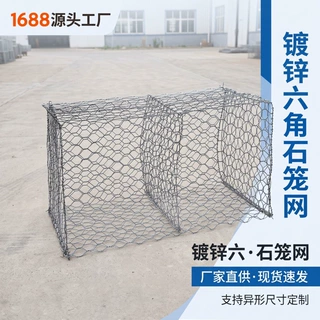 河道格宾石笼网箱防汛宾格网镀高尔凡雷诺护垫防洪镀锌铅丝石笼网