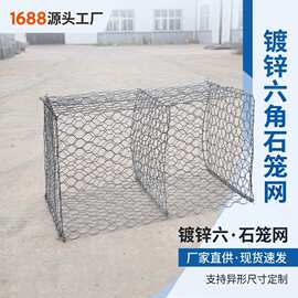 河道格宾石笼网箱防汛宾格网镀高尔凡雷诺护垫防洪镀锌铅丝石笼网