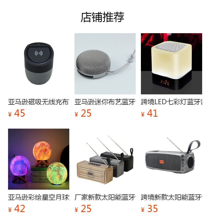 预览状态下无法点击,发布后,可点击跳转到对应的商品页面