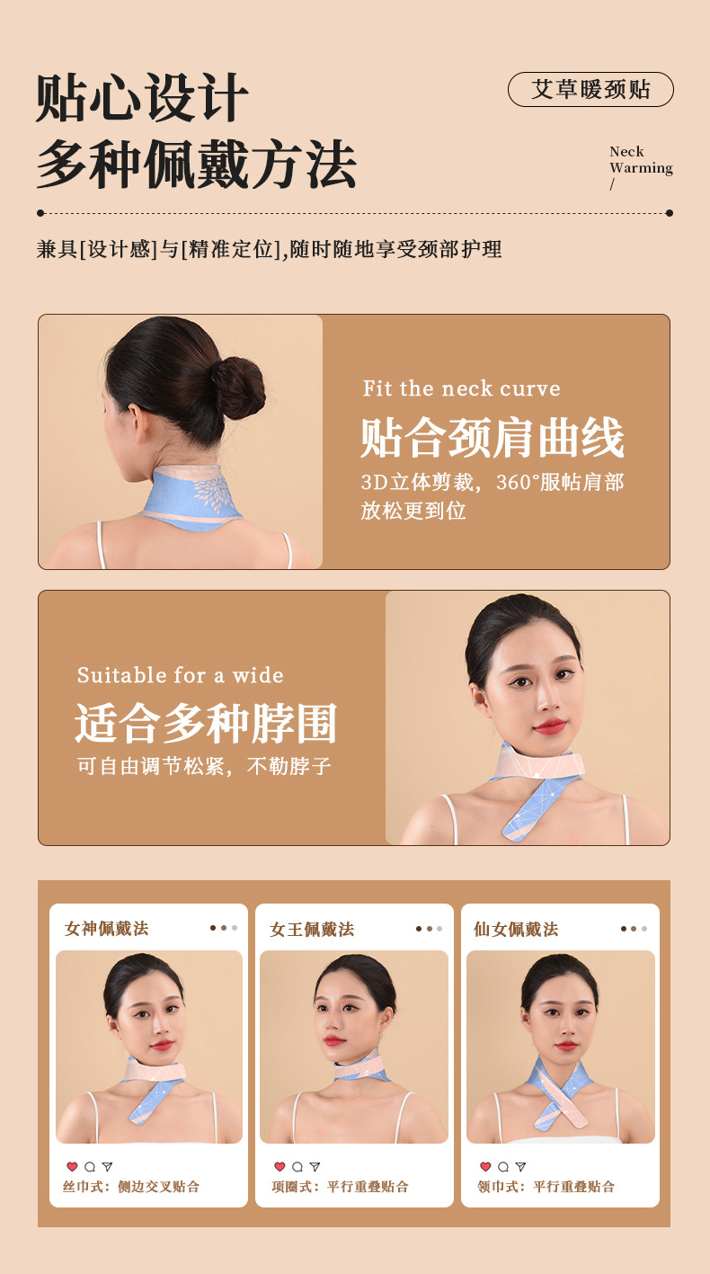 暖颈贴_09.jpg
